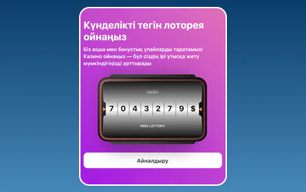 Қазақстандық ойыншылар үшін 1Win лотереясы
