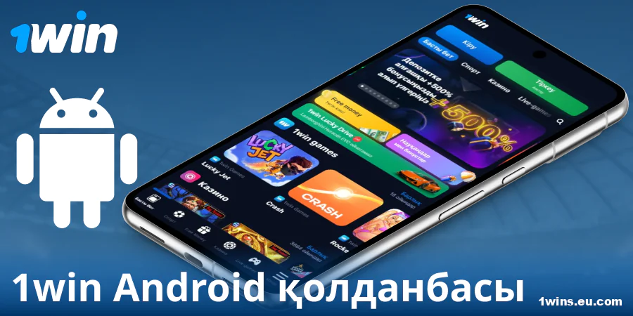 1Win KZ қосымшасын Android-қа жүктеу
