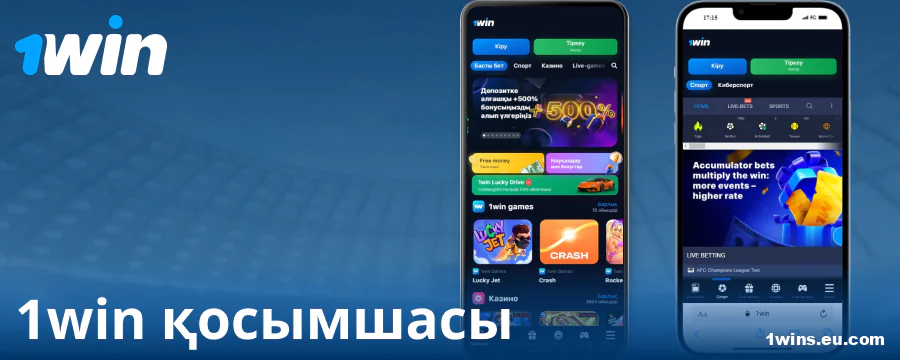Қазақстандық ойыншыларға арналған 1Win мобильді қосымша