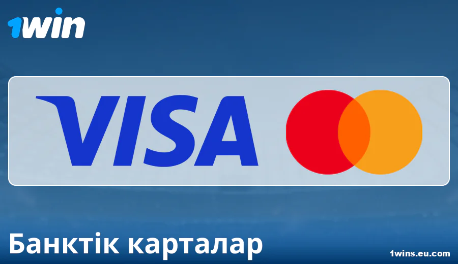 1Win KZ-дегі банк карталары арқылы төлем ерекшеліктері