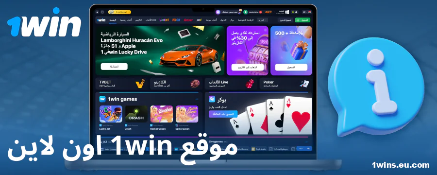 معلومات عن كازينو 1Win