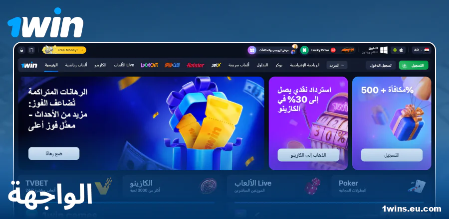 تصميمات الموقع لـ 1Win