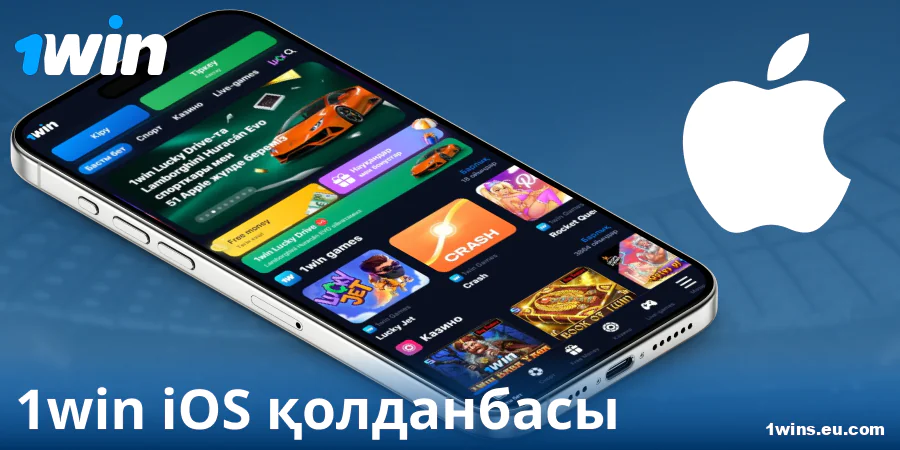 1Win Қазақстан қосымшасын iOS-қа жүктеу