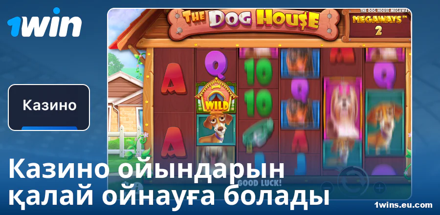 1Win KZ казиносында ойнау бойынша нұсқаулық