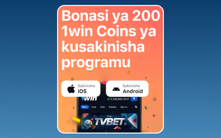 Bonasi ya Programu ya Simu ya Mkononi kwa 1Win