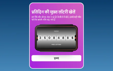 भारतीय खिलाड़ियों के लिए 1Win लॉटरी