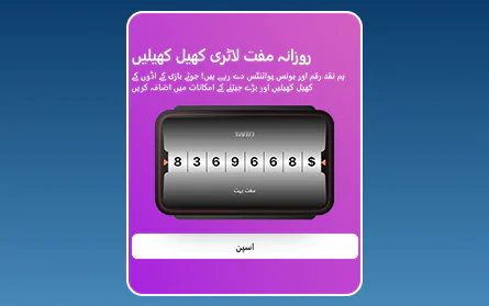 پاکستانی کھلاڑیوں کے لیے 1Win لاٹری