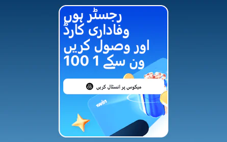 پاکستانی صارفین کے لیے 1Win وی آئی پی بونس پروگرام