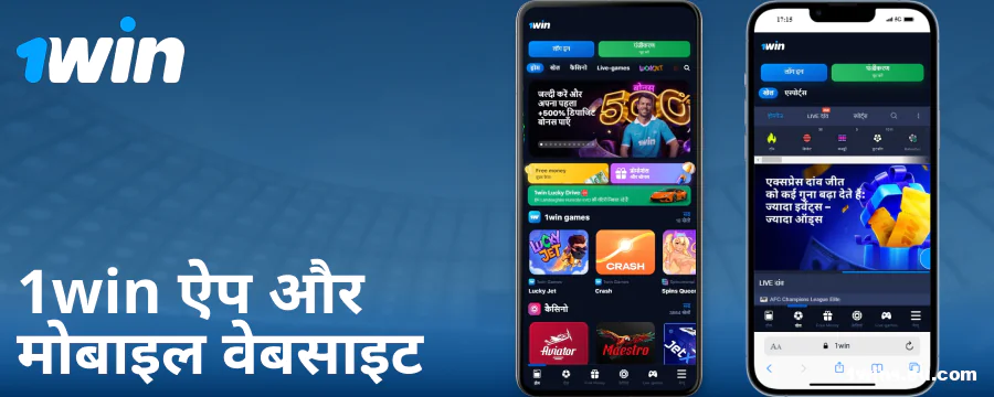 भारतीय खिलाड़ियों के लिए 1Win मोबाइल ऐप