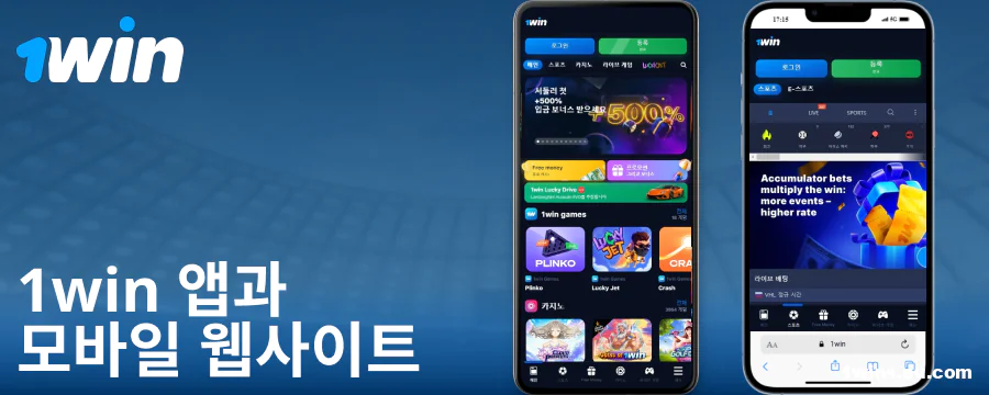 한국 플레이어를 위한 1Win 모바일 앱