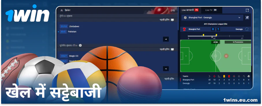 1Win IN ऑनलाइन बुकमेकर पर स्पोर्ट्स बेट लगाएं