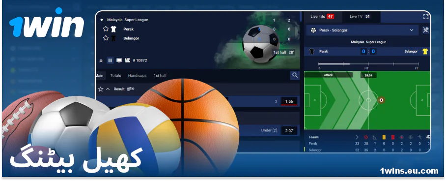 1Win PK آن لائن بک میکر میں کھیل پر شرط لگائیں
