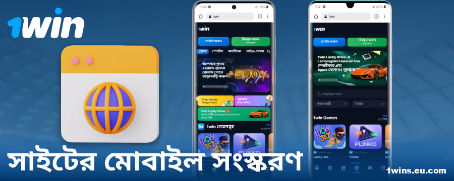 বাংলাদেশি ব্যবহারকারীদের জন্য 1Win ব্রাউজার সাইট