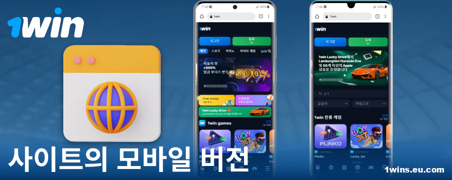 한국인을 위한 1Win 모바일 웹사이트 브라우저 버전