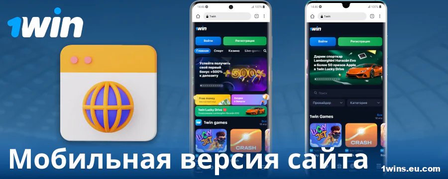 Браузерная версия мобильного сайта 1Win для россиян