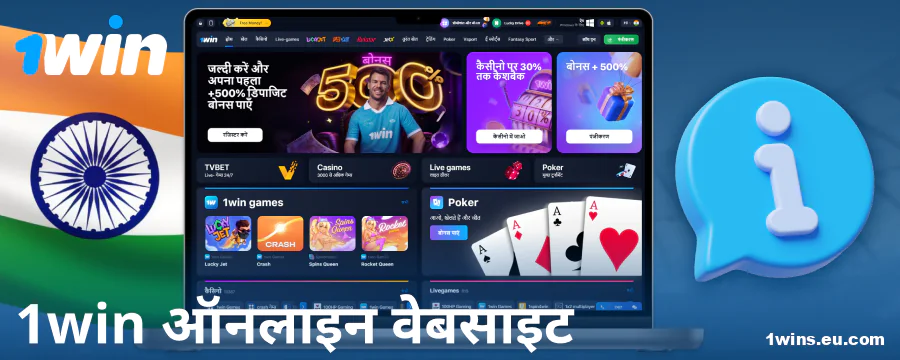 1Win इंडिया कैसीनो की जानकारी