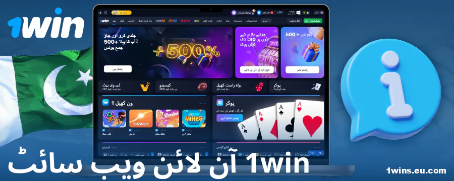 1Win پاکستان کیسینو کی معلومات