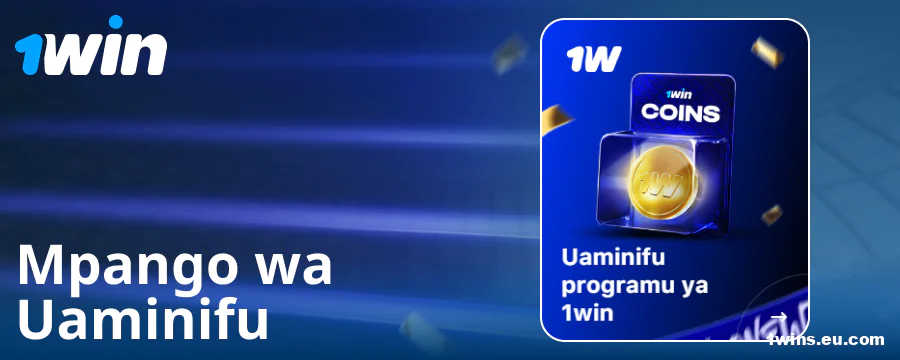 Mpango wa Uaminifu kwa Wacheza Kamari wa 1Win