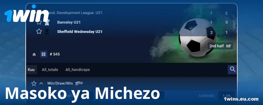 Masoko ya Kubashiri kwa Wabashiri wa 1Win