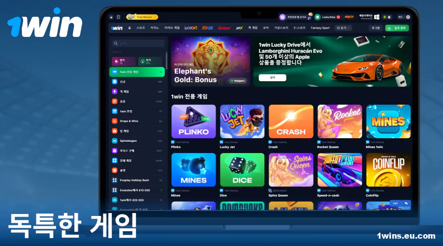 한국 플레이어를 위한 1Win 독점 게임