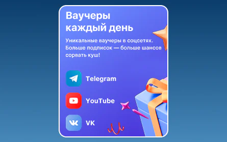 Бонус за соцсети для игроков 1Win RU