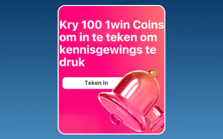 Kennisgewing bonus by 1Win