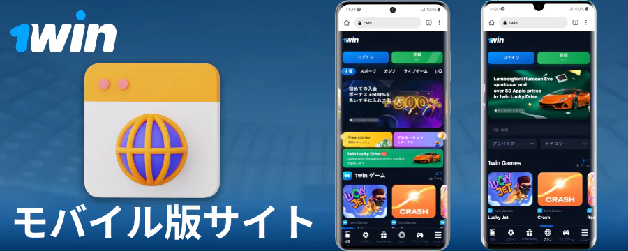 日本人プレイヤー向け1Winモバイルサイトのブラウザバージョン