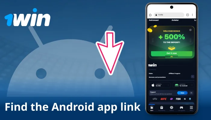 Find the Application section in the footer menu of 1win